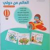 رؤية مشروعي الثالث المستوى الأول 4-5 سنوات